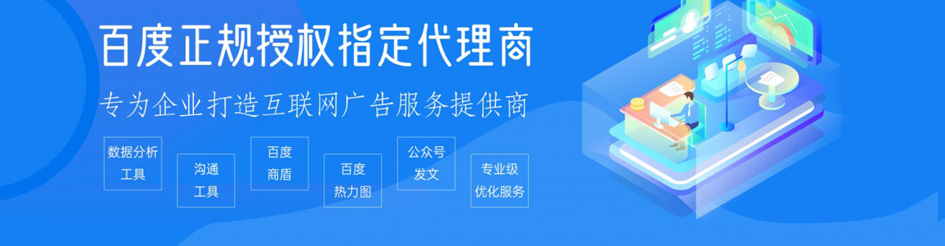 西安竞价广告